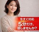 肝っ玉母ちゃんが全部受け止めます 色々あった母ちゃんがあなたの悩みをしっかり受け止める！ イメージ1
