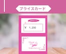 ハンドメイド作家さん用イベント販促ツール制作します お品書き・POP・プライスカード対応 イメージ4