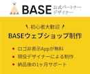 現役デザイナーがBASEでECサイトを制作します 【限定特典あり!!】BASE制作＆納品後サポート付き イメージ2