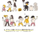 商用OK!　シンプルなイラストお描きします 表紙や挿絵、広告・ブログやアイコンに幅広くお使いいただけます イメージ6