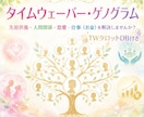 タイムウェーバー先祖供養。人間関係・恋愛を整えます 解説とオーラ調整&タロットDBも。ゲノグラムで人生を快適に イメージ1