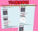 ソフトウェア開発・ご相談お受けいたします python/GAS/VBA/C言語 イメージ5