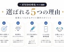 売上UPにつながる！STUDIOサイトを制作します 集客導線×高品質デザイン｜初めてでも丸投げOK イメージ2