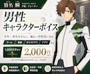 少年～青年中心に男性キャラを幅広く演じます 宅録環境完備｜ゲーム・動画・ボイスドラマ等に対応 イメージ1