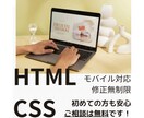 Webサイトのコーディング作成致します 接客業経験者がお客様のご要望をお伺いします。 イメージ1