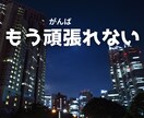 お試し１分から✨思いをお聞きします ｢とりあえず話したい｣ 愚痴・暇つぶしなんでもOK イメージ4