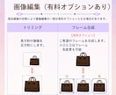 BUYMA｜バイマ外注用出品メモ作成サポートします 商品URLをもとに、出品メモ作成・出品画像準備まで対応 イメージ6