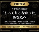 古典五大原典ベースの本格四柱推命で鑑定します 今までの四柱推命でしっくりこなかった方へ イメージ1