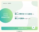 比べてください！全てが入ったホームページ作ります 運用のことまで考えられたサイトを、ココだけのお値段で。 イメージ2