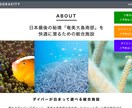 おまかせでOKです!あなたのホームページ制作します お気軽にご相談ください!【ご相談無料】 イメージ6