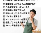 現役店主が飲食店のお悩みを一緒に解決します 開業前から経営改善までサポート、利益の残る店づくりをお手伝い イメージ2
