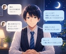 夜の3日間⭐チャットで心の傷を癒やします ⚡心の悩み⚡うつ・精神疾患⚡自己嫌悪⚡HSP⚡不安症⚡依存症 イメージ1