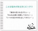 Kindle１冊あなたの代わりに全部創ります あなたの思いを１冊にして、作家デビューしちゃいましょう！ イメージ2