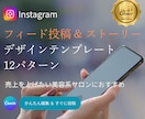 すぐ使える！美容サロン用インスタテンプレお渡します 文字を変えるだけ。サロンのSNSが“映える”投稿に変身！ イメージ1