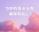 NGなし★優しく、彼女や親友のようにお話を聞きます NGなし♪悩み相談/雑談/恋愛相談/仕事/愚痴/性の悩み イメージ2