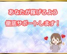 ストック型副業アフィリ「稼ぐための仕組み」あげます 「おうち時間」が収入に変わる！在宅×黄金ロードマップ！ イメージ5