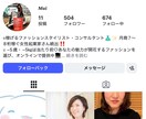 Instagramに女性フォロワーゆっくり増加ます 美容垢多数｜10日間ゆっくり増加|30日間補償 イメージ4