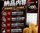 集客用│公式LINE友だちを100人増やします 公式LINE友だち追加｜100人集客サポート イメージ4