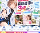 インスタ投稿画像を3枚制作します 画像3枚＋投稿文章付き！お店や企業のSNSを応援 イメージ1