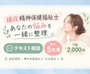 精神科デイケアの現役精神保健福祉士がお話聞きます あなたのそのお話、聞かせてもらえませんか？ イメージ1