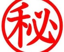 整骨院の裏側を暴露します ネットでも調べにくいマル秘ネタも満載です！ イメージ1