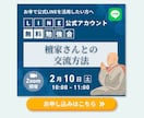 Web画像（バナー/各種SNS画像）作ります 使用目的に合わせて作ります！ご相談ください！ イメージ4