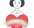 どんなお話しもできます 。アナタのちょっと離れた親戚くらいに思ってください♡ イメージ1