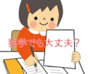 独学で宅建合格！勉強方法に関するご相談を承ります オンライン相談可！家庭教師経験のある宅建士が不安を解消します イメージ8