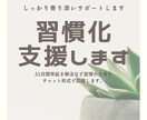 習慣化支援します 21日間早起き朝活など習慣の支援をチャット形式で応援します。 イメージ1