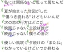 歌詞に書き込み！歌い方のコツ解説します 歌詞に直接コツを書き込み、歌い方が一目で分かります イメージ1