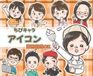 ちょっと似てる！ゆるかわ、ゆるふわアイコン描きます 貴方だけの表情豊かなチビキャラがSNSで大活躍間違いなし‼️ イメージ1