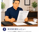 商社で海外28年のプロが海外ビジネスを支援します 元海外合弁会社CEO/CFOの知見を基にサポートします イメージ4