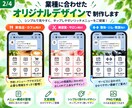 押したくなるLINEリッチメニューを制作します 店舗・サロン向け｜見やすい導線をオリジナルデザインで制作 イメージ2