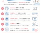 初心者向けにWP導入を支援します HPの最初の一歩を、動画とPDFでやさしくサポートします イメージ2