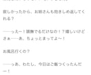 オリジナルのシチュボ台詞・台本を執筆します 【3枠限定！】一言の台詞〜台本まで用途に合わせ構成いたします イメージ4