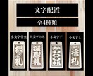 両面彫り木札　お名前お好きなことば入ります 裏返しが気にならない両面彫り　木札新しくしてみませんか イメージ4