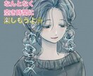 誰かに話したい悩み相談したいときはお話聞きます もっと自由に『 自分を幸せにする生き方 』を選びませんか？ イメージ2