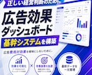 プロが基幹システム・可視化ボードを構築します 売上に繋がる広告・導線を可視化。正しい経営判断にお役立ち。 イメージ1