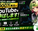 VTuber･歌い手の動画を伸ばします 月間1000万再生超の実績を基に徹底分析 イメージ1