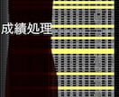 楽するエクセル！Excel業務効率化します 面倒な事務作業を効率化します。 イメージ3