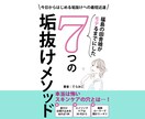あなたの文章を褒めて、よかった所の感想をお伝えます 文章を書いていて不安な所を良かった点とアドバイスで褒めます イメージ7