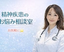 精神疾患の方のお悩み相談室じっくり聞きます お悩み相談室：専門職の経験があるから丁寧に安心して話せます イメージ1