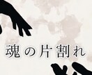 ツインレイ　今サイレント期間でのお話し聞きます 唯一無二の存在魂の片割れ　今苦しんでいませんか？ イメージ1