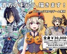 VTuber/TRPG向け立ち絵制作します 「可愛い」から「カッコいい」まで、理想の姿を形にします イメージ1