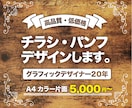 高品質で低価格！チラシ・パンフのデザインいたします 色々なシーン・ジャンルのデザインお任せください！ イメージ1