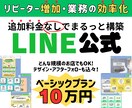 追加料金なし！LINE公式を構築・運用いたします 要望や規模に合わせて必要な機能を提案！デザインも込み！ イメージ1