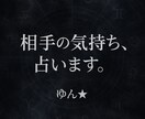 あの人の気持ち・本心を四柱推命で読み解きます 好きな人の心を、占いでのぞいてみませんか？ イメージ1