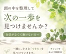 頭の中を整理し次の一歩を見つけます 自信がなくて動けない方へ。一緒に小さな一歩を見つけます イメージ1