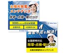 クリックされるバナー｜広告目線で売上につなげます 成果重視！集客と売上アップにつながるバナー・ヘッダー・FV イメージ2