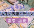 ご新規様✡タロット・チャネリングで視ます タロット・チャネリング・霊視占星術・高次からのメッセージ イメージ1